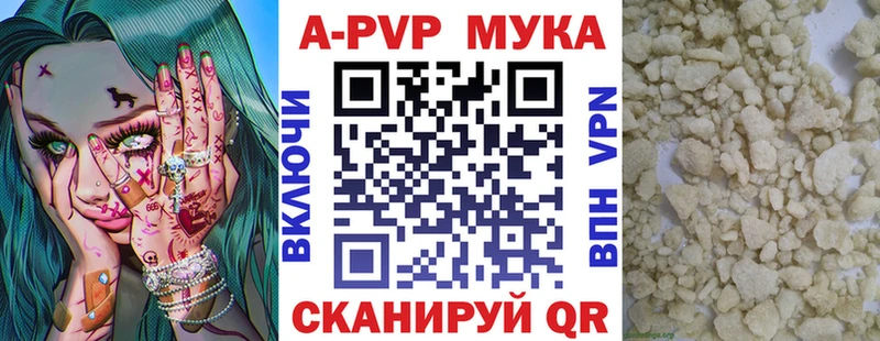 хочу наркоту  Партизанск  A-PVP мука 