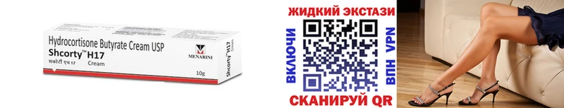 Бутират буратино  Партизанск 