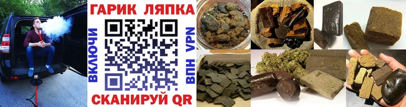 ГАШИШ гашик  Партизанск 