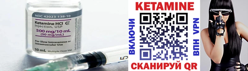 Кетамин VHQ  Партизанск 
