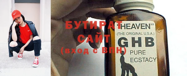 бутират Арсеньев