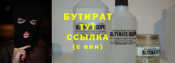 бутират Арсеньев